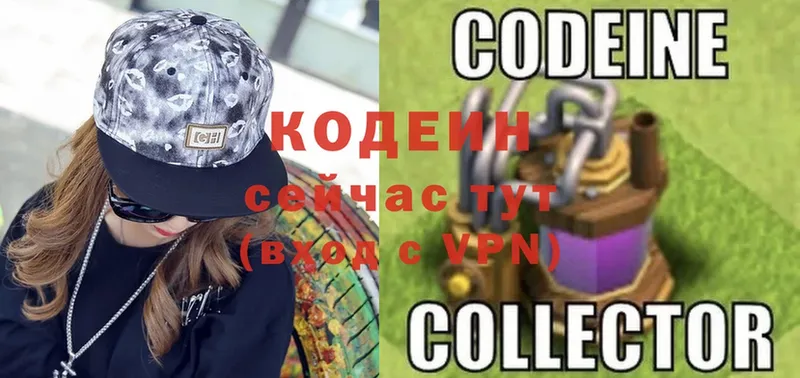 Codein Purple Drank  купить закладку  Калязин 